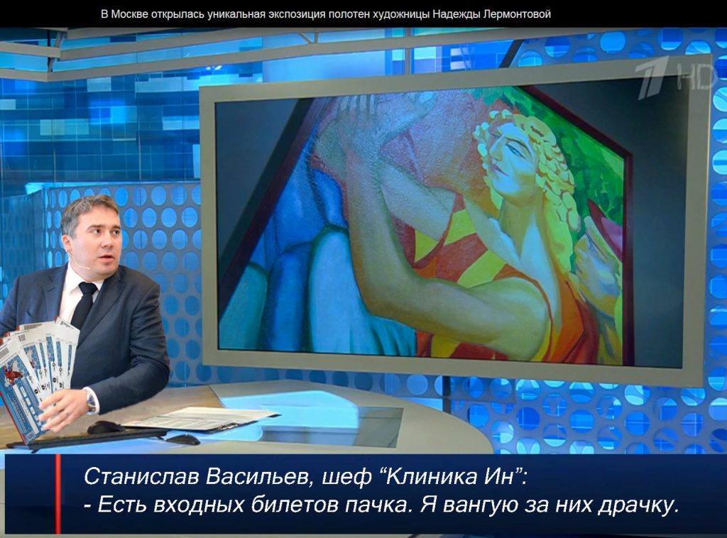 выставка