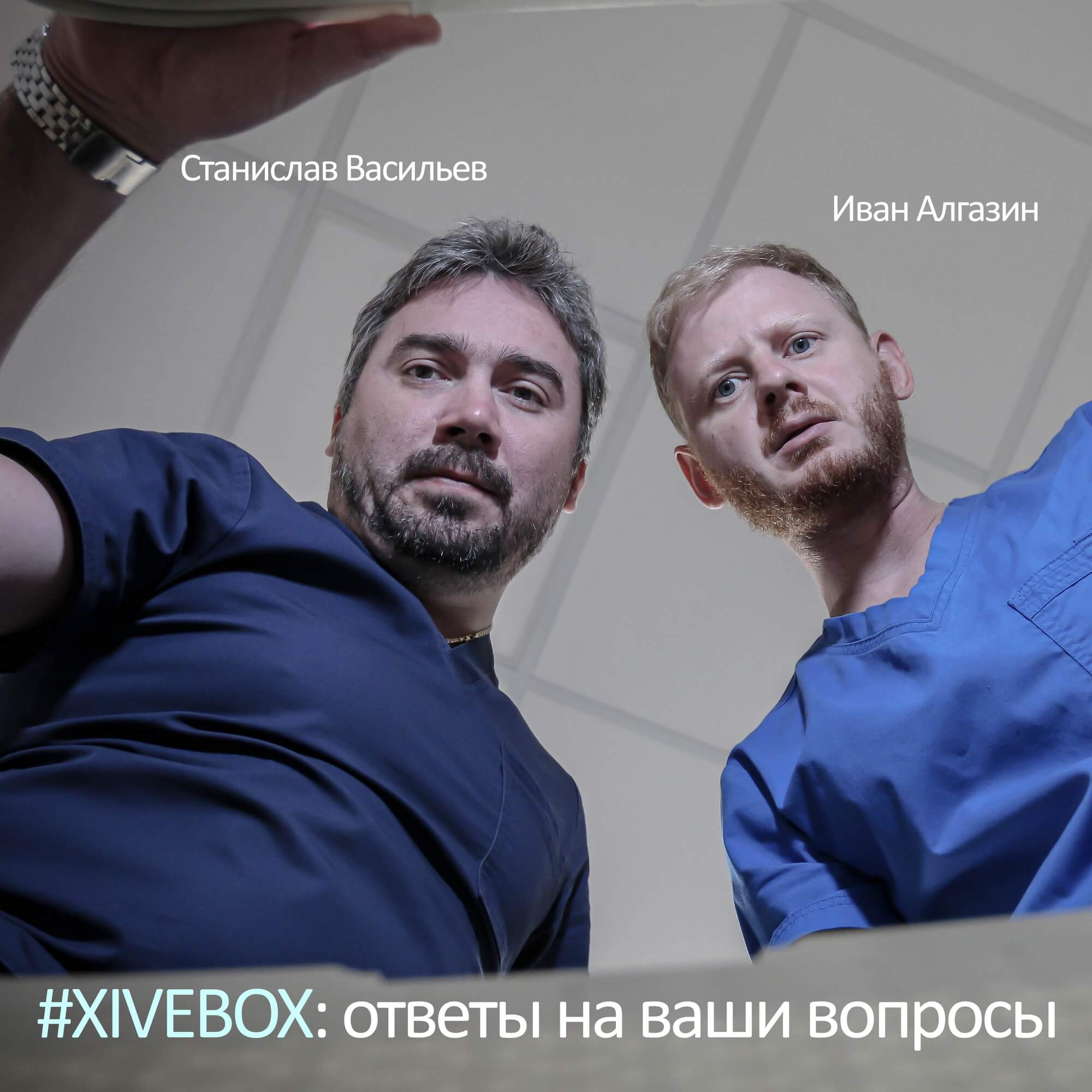 XiveBox: ответы на ваши вопросы