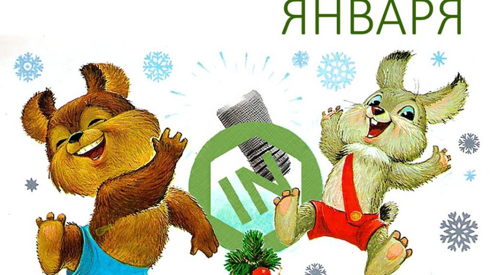 инста-хорошие новости